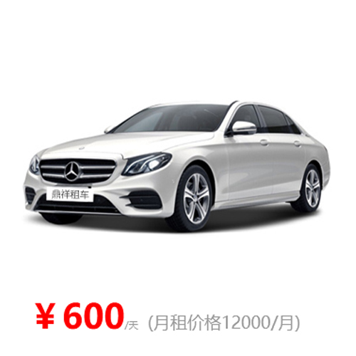 10-奔驰E300.jpg